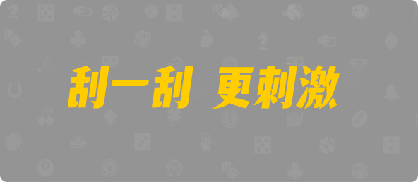 加拿大28,pc加拿大,28预测开奖,pc28加拿大开奖结果查询,预测,加拿大在线